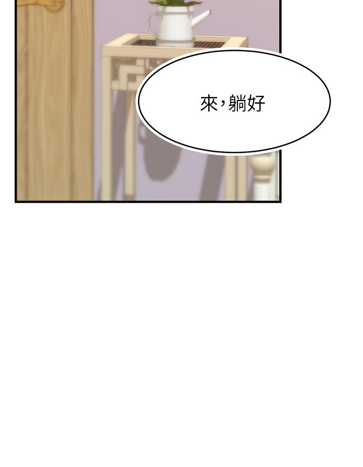爸爸,请进!第26话-对女儿伸出魔爪