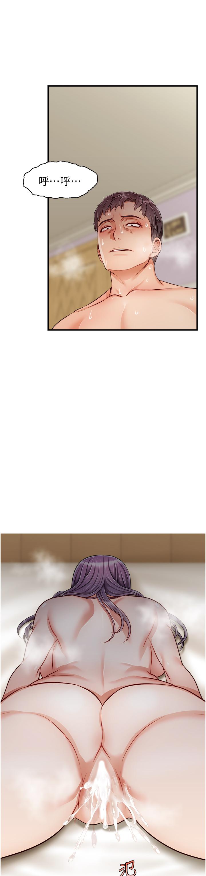 爸爸，请进!第26话-对女儿伸出魔爪