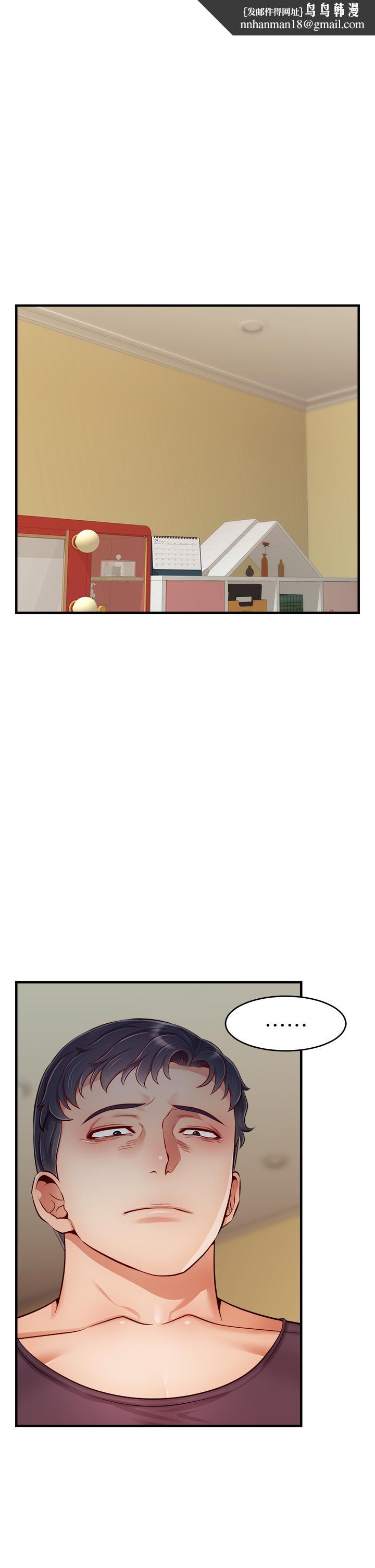 爸爸，请进!第27话-占有我的第一次