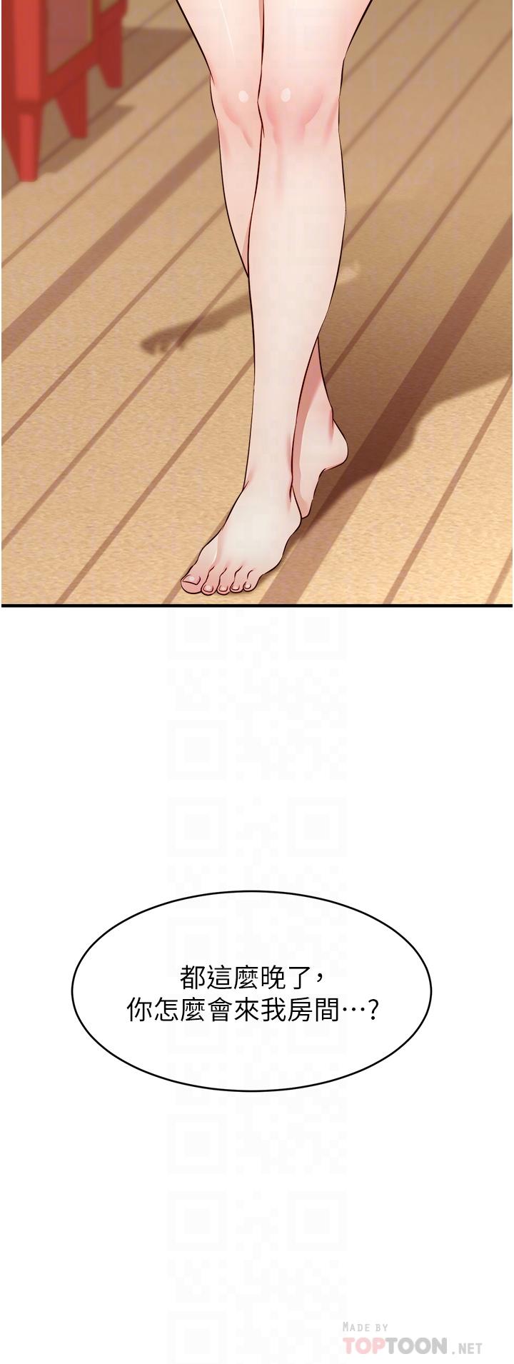 爸爸，请进!第27话-占有我的第一次