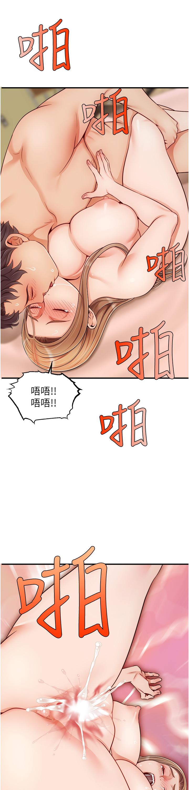 爸爸,请进!第27话-占有我的第一次