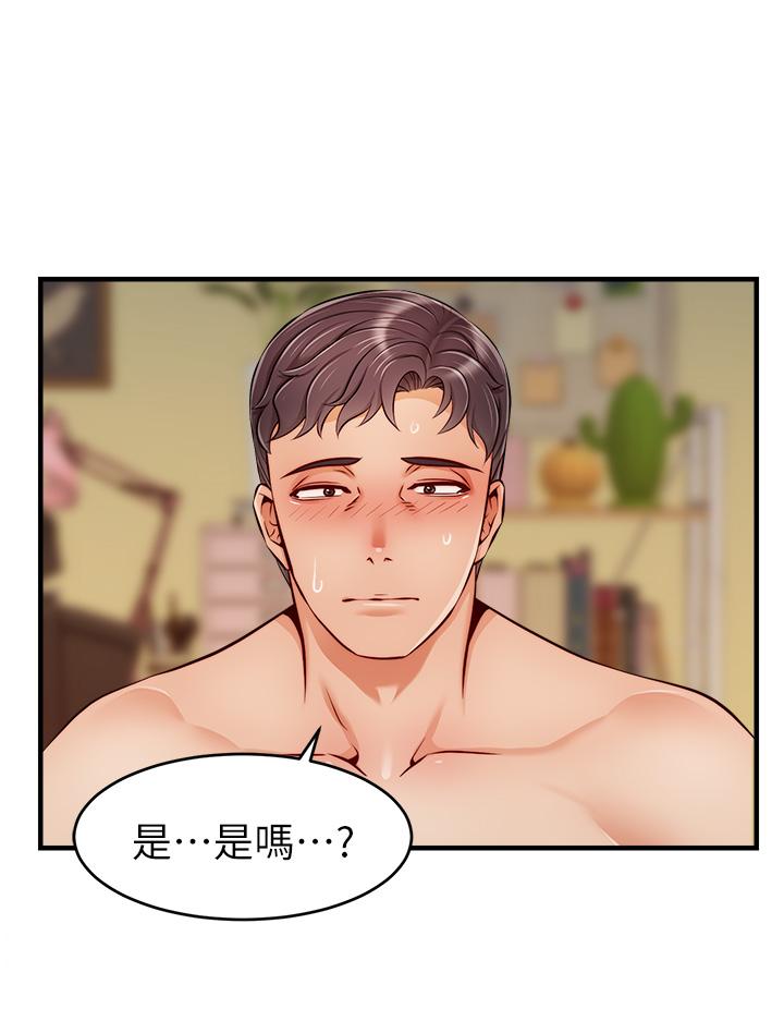 爸爸，请进!第27话-占有我的第一次