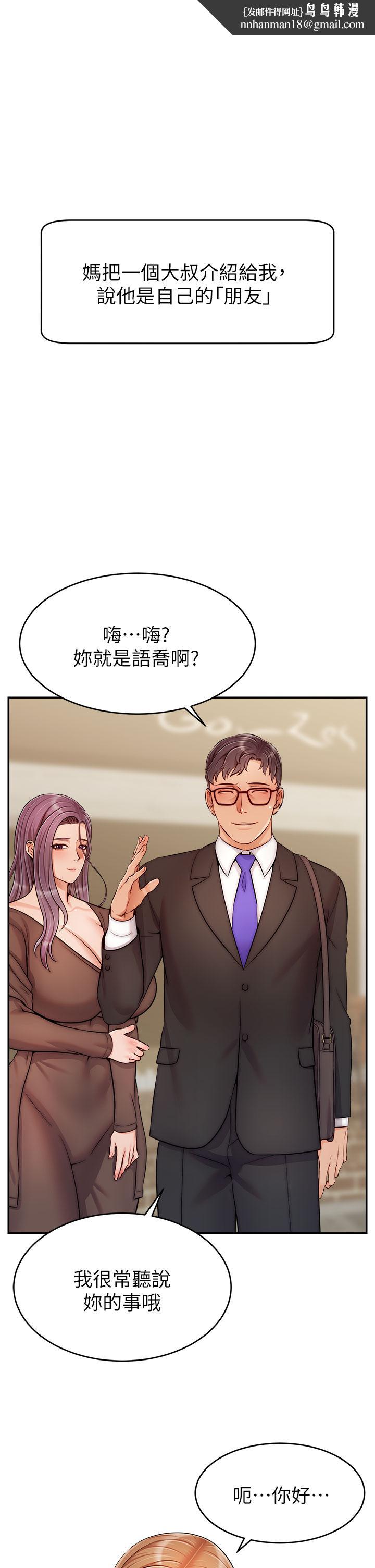 爸爸,请进!第28话-和蔼可亲的爸爸