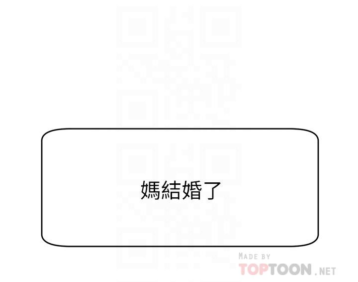 爸爸,请进!第28话-和蔼可亲的爸爸