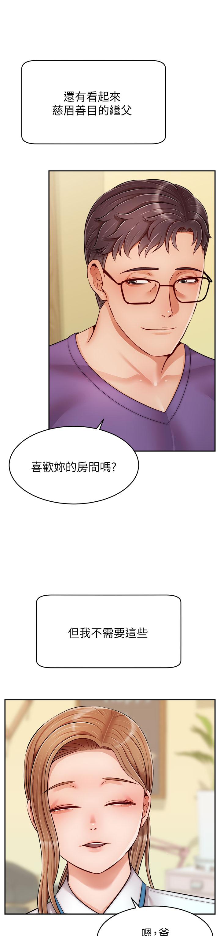 爸爸,请进!第28话-和蔼可亲的爸爸