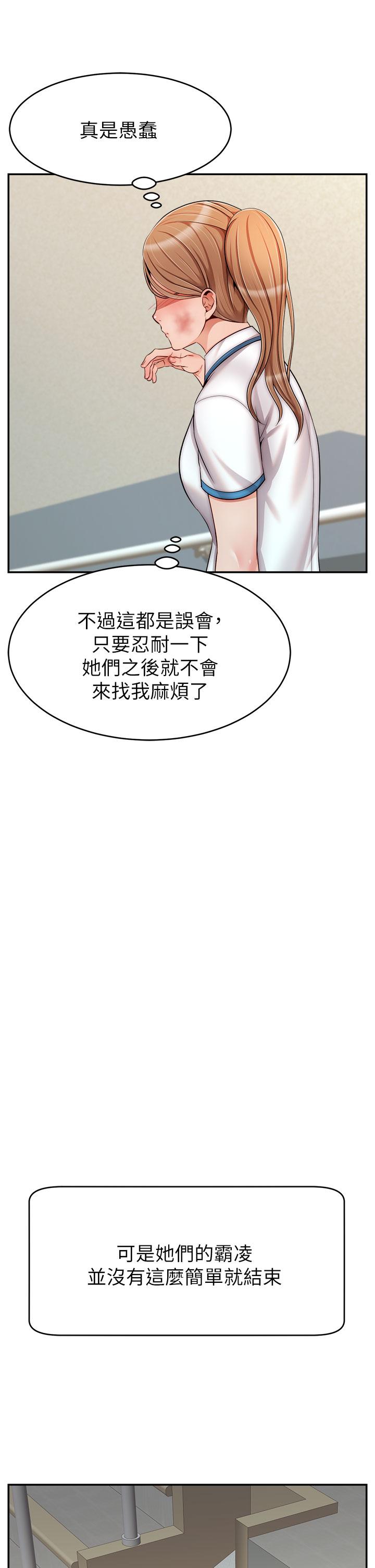 爸爸,请进!第28话-和蔼可亲的爸爸