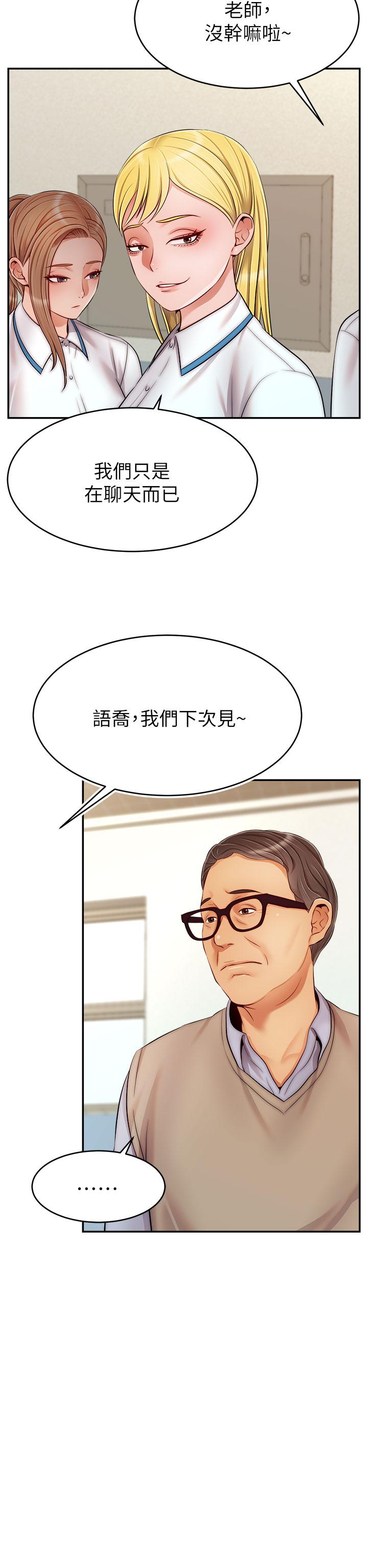 爸爸,请进!第28话-和蔼可亲的爸爸