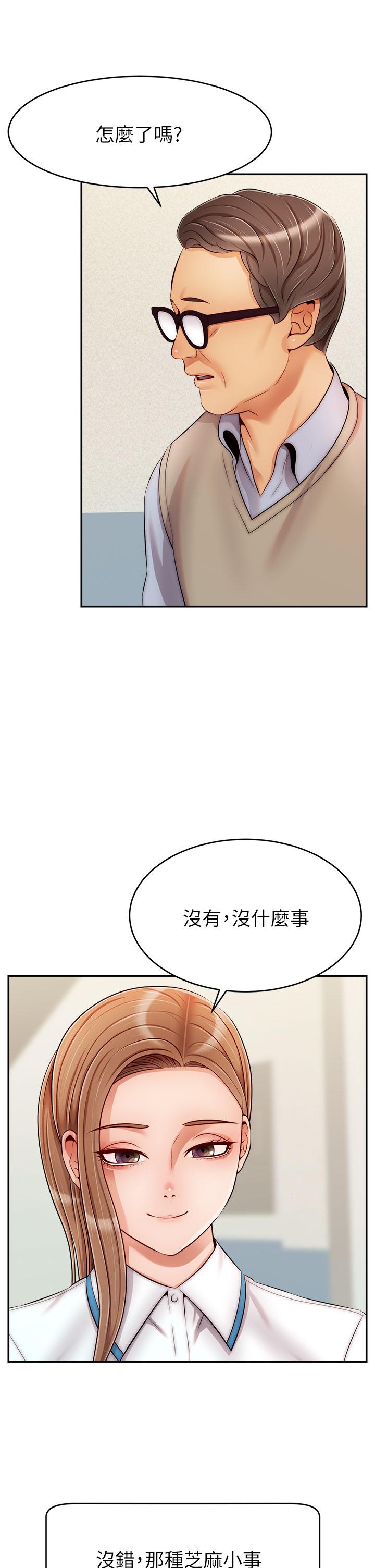 爸爸,请进!第28话-和蔼可亲的爸爸