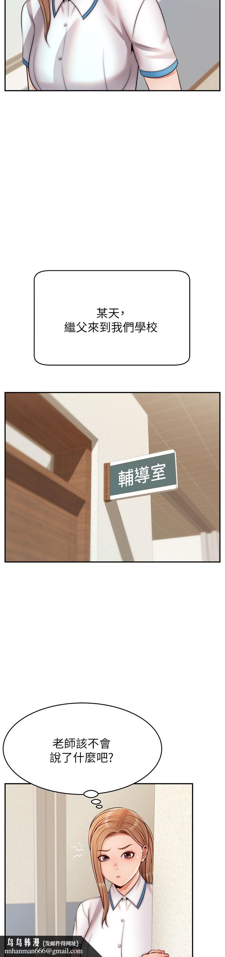 爸爸,请进!第28话-和蔼可亲的爸爸