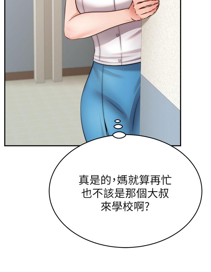 爸爸,请进!第28话-和蔼可亲的爸爸