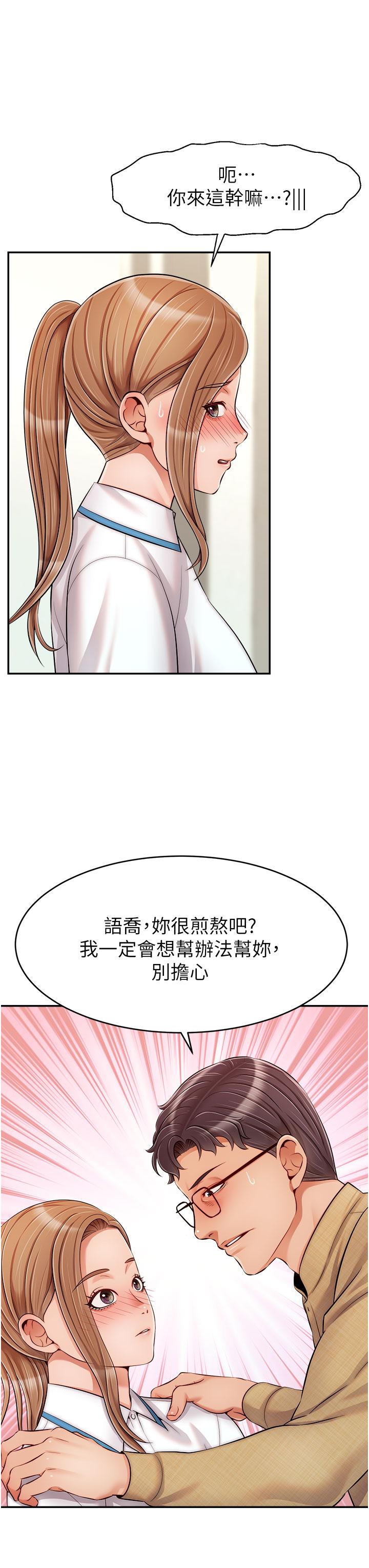 爸爸,请进!第28话-和蔼可亲的爸爸
