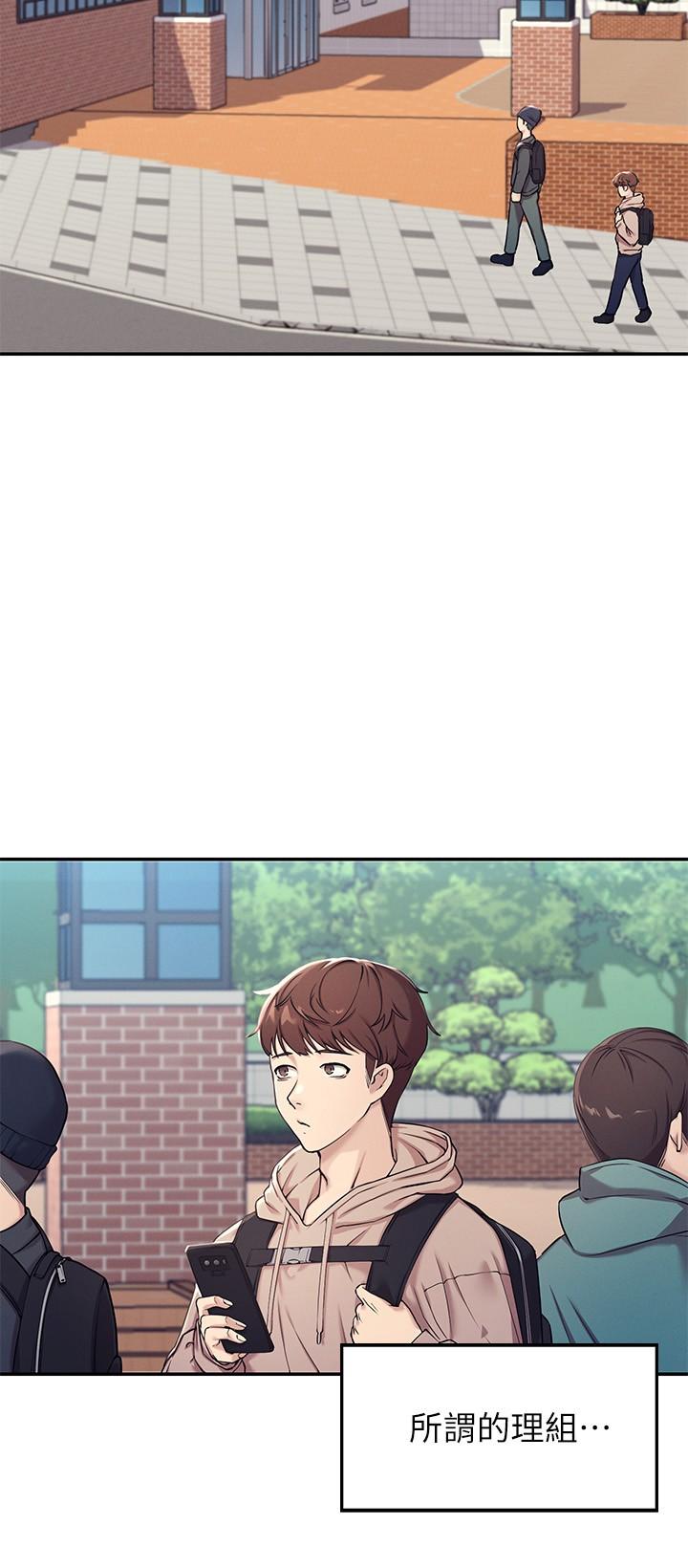 誰說理組沒正妹 - 第1話-理組清純正妹的秘密3.jpg,誰說理組沒正妹 - 第1話-理組清純正妹的秘密3,誰說理組沒正妹 - 第1話-理組清純正妹的秘密