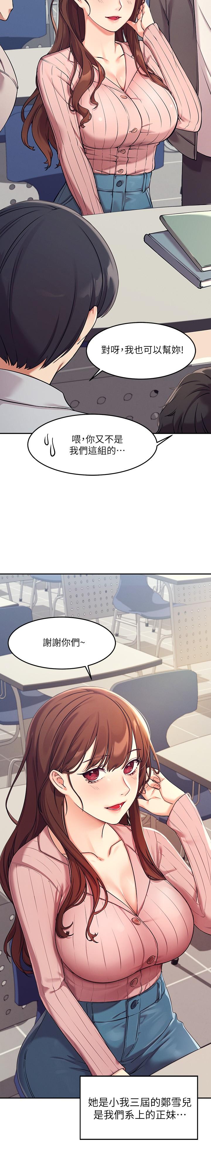 Who says there is no sister?-第1章-图片8