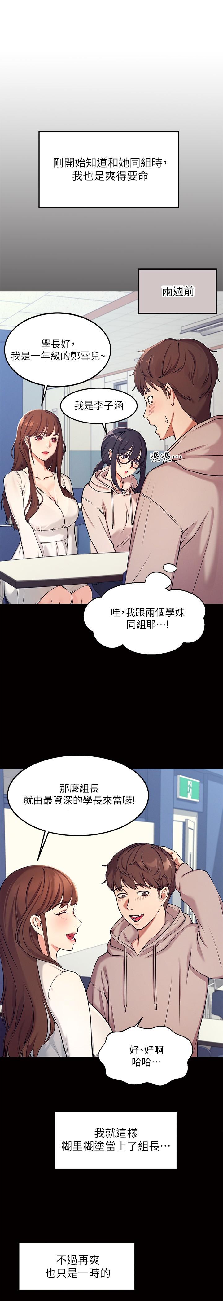 誰說理組沒正妹 - 第1話-理組清純正妹的秘密9.jpg,誰說理組沒正妹 - 第1話-理組清純正妹的秘密9,誰說理組沒正妹 - 第1話-理組清純正妹的秘密