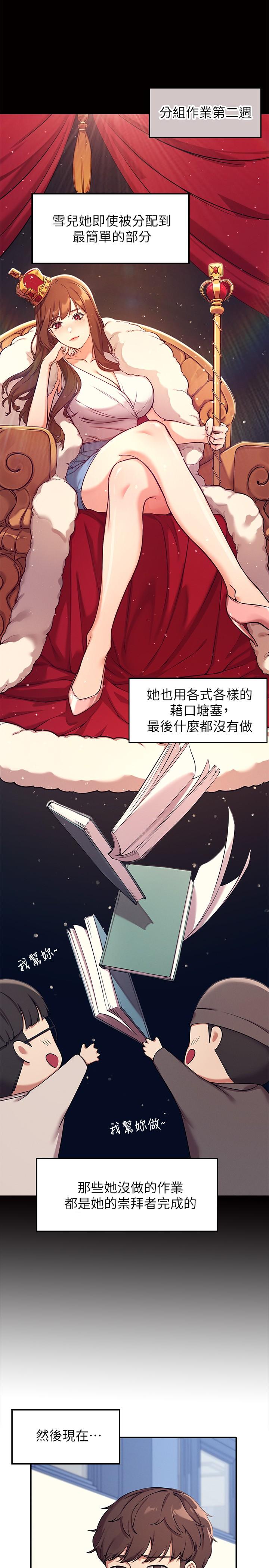 誰說理組沒正妹 - 第1話-理組清純正妹的秘密10.jpg,誰說理組沒正妹 - 第1話-理組清純正妹的秘密10,誰說理組沒正妹 - 第1話-理組清純正妹的秘密