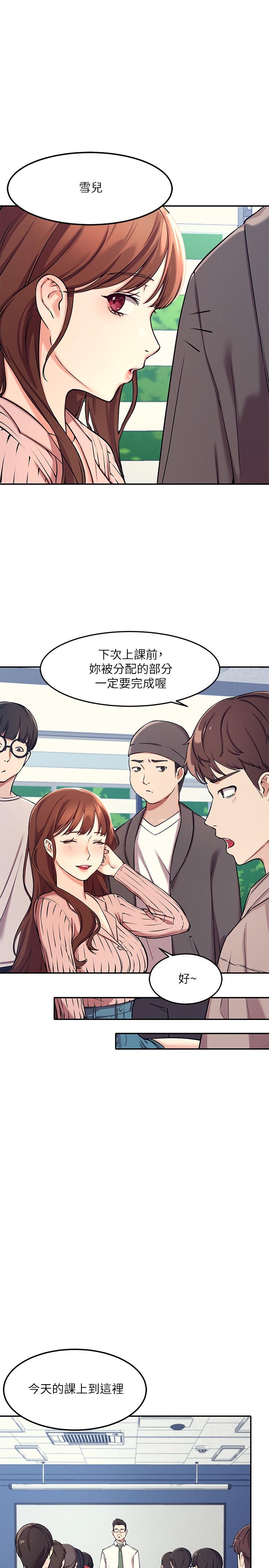 Who says there is no sister?-第1章-图片13