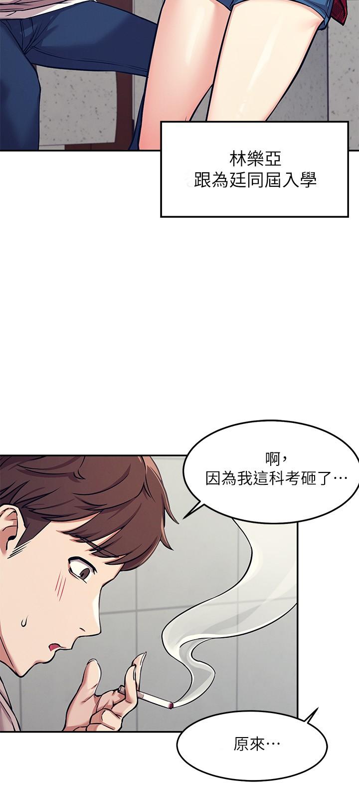誰說理組沒正妹 - 第1話-理組清純正妹的秘密17.jpg,誰說理組沒正妹 - 第1話-理組清純正妹的秘密17,誰說理組沒正妹 - 第1話-理組清純正妹的秘密