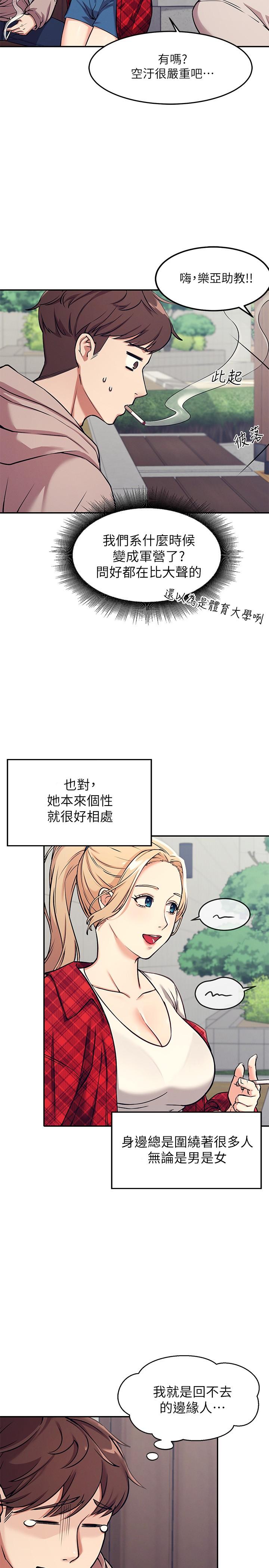 誰說理組沒正妹 - 第1話-理組清純正妹的秘密19.jpg,誰說理組沒正妹 - 第1話-理組清純正妹的秘密19,誰說理組沒正妹 - 第1話-理組清純正妹的秘密
