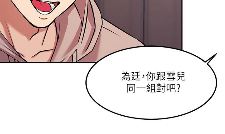 誰說理組沒正妹 - 第1話-理組清純正妹的秘密20.jpg,誰說理組沒正妹 - 第1話-理組清純正妹的秘密20,誰說理組沒正妹 - 第1話-理組清純正妹的秘密