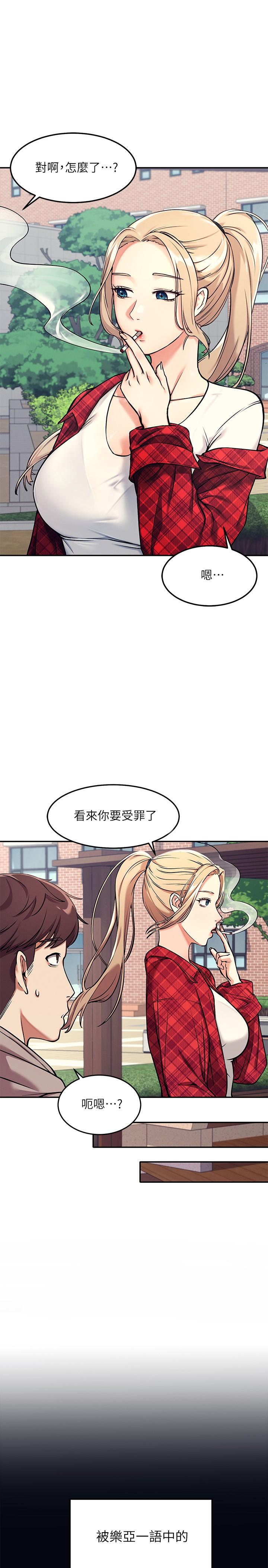 Who says there is no sister?-第1章-图片21