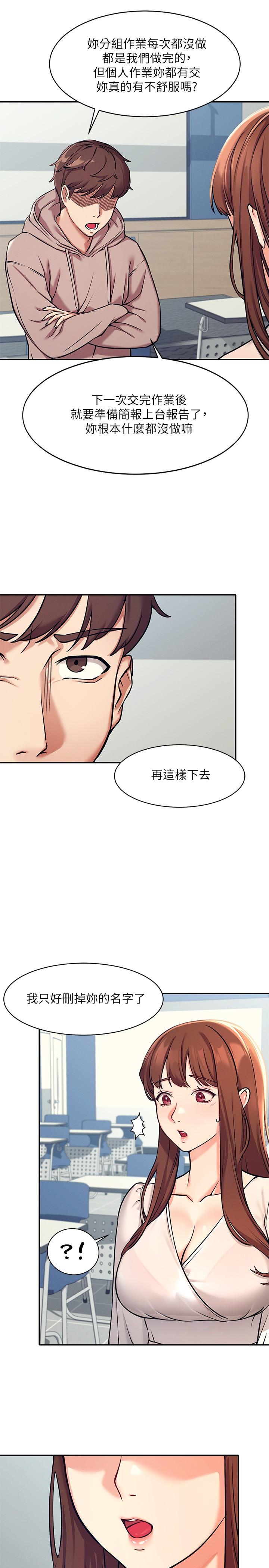 誰說理組沒正妹 - 第1話-理組清純正妹的秘密27.jpg,誰說理組沒正妹 - 第1話-理組清純正妹的秘密27,誰說理組沒正妹 - 第1話-理組清純正妹的秘密