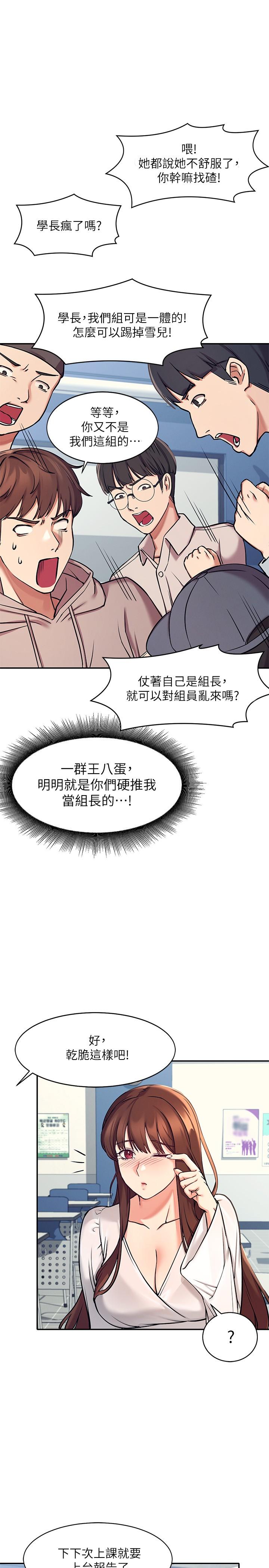 Who says there is no sister?-第1章-图片29