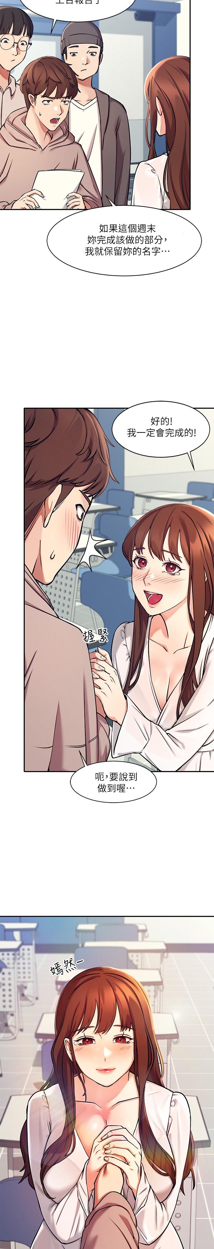 誰說理組沒正妹 - 第1話-理組清純正妹的秘密30.jpg,誰說理組沒正妹 - 第1話-理組清純正妹的秘密30,誰說理組沒正妹 - 第1話-理組清純正妹的秘密