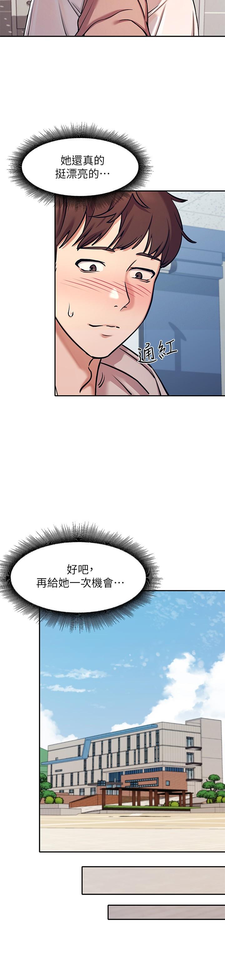 Who says there is no sister?-第1章-图片31