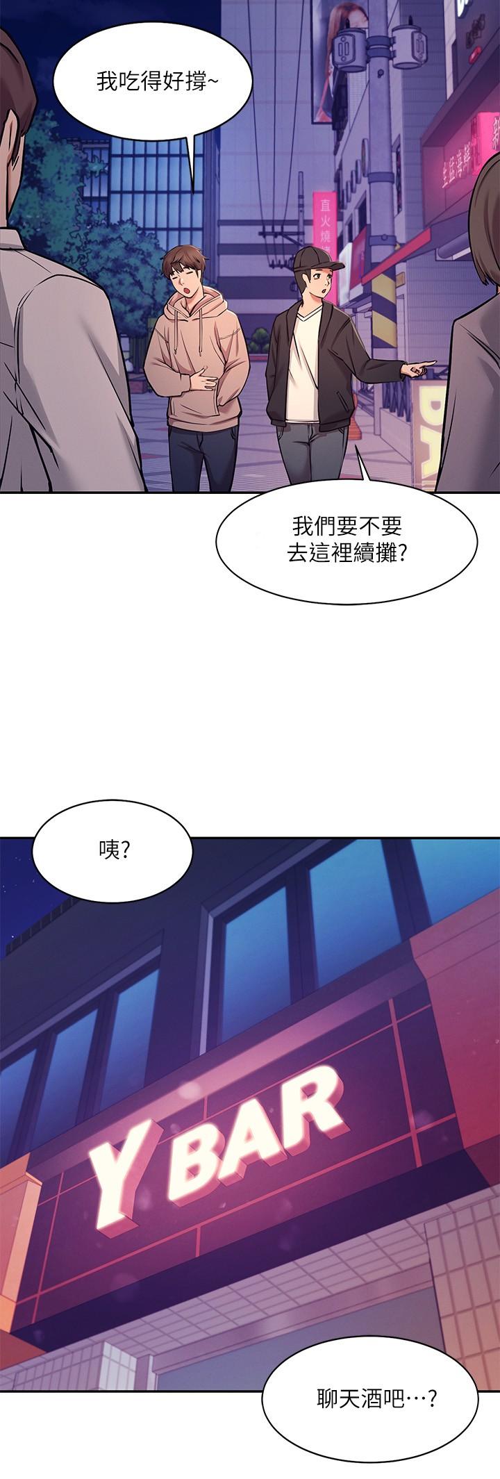Who says there is no sister?-第1章-图片37