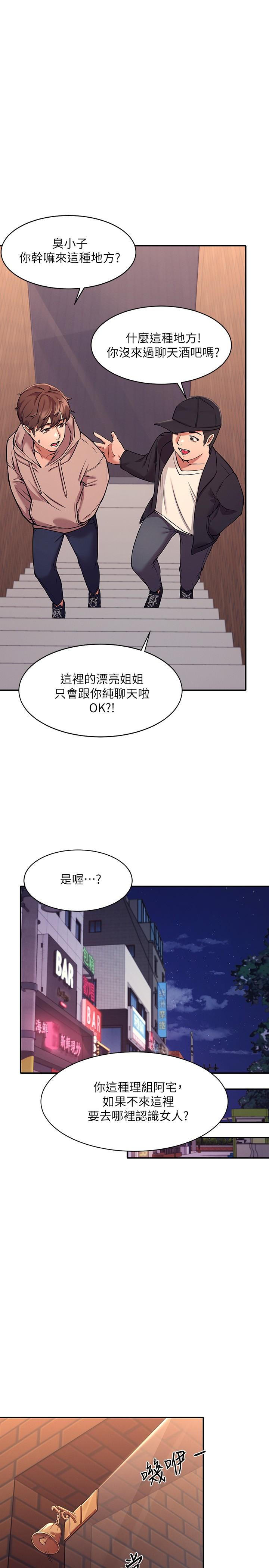Who says there is no sister?-第1章-图片38