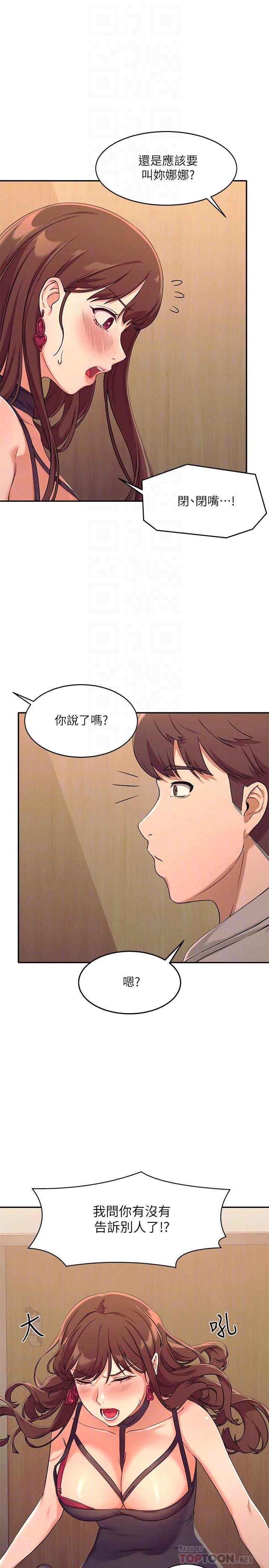 谁说理组没正妹第2话-在厕所替学长服务