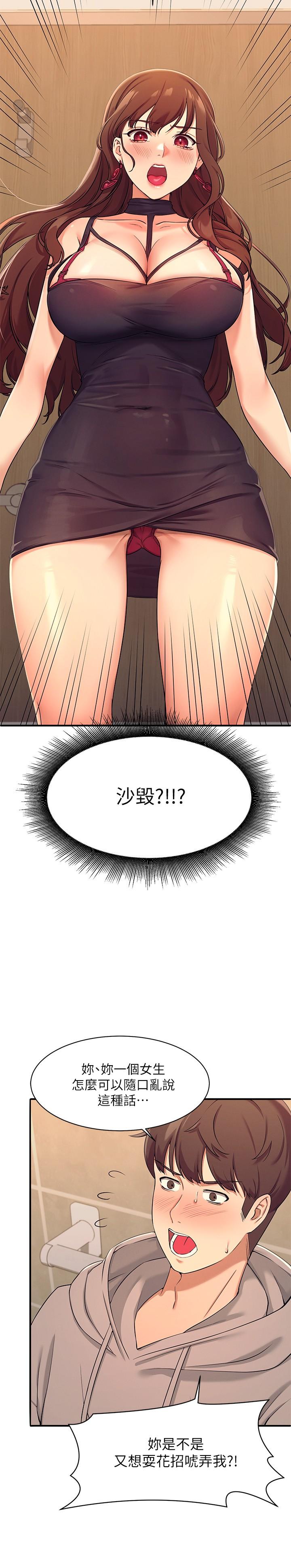 谁说理组没正妹第2话-在厕所替学长服务