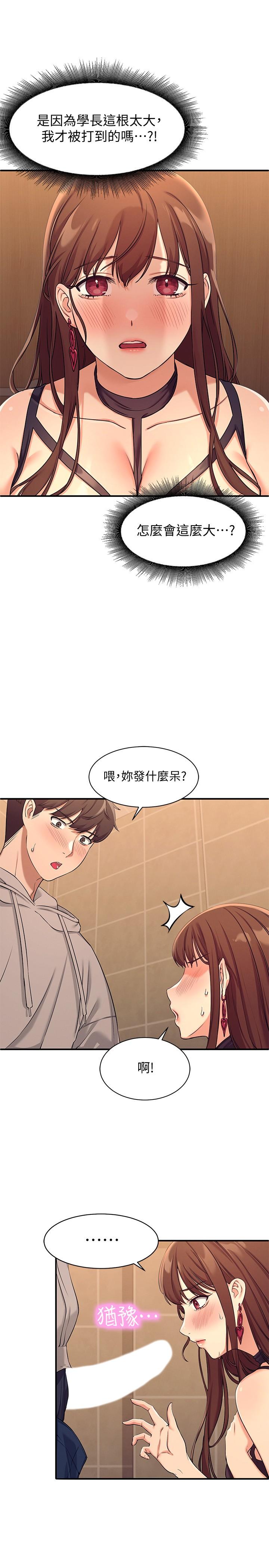 谁说理组没正妹第2话-在厕所替学长服务