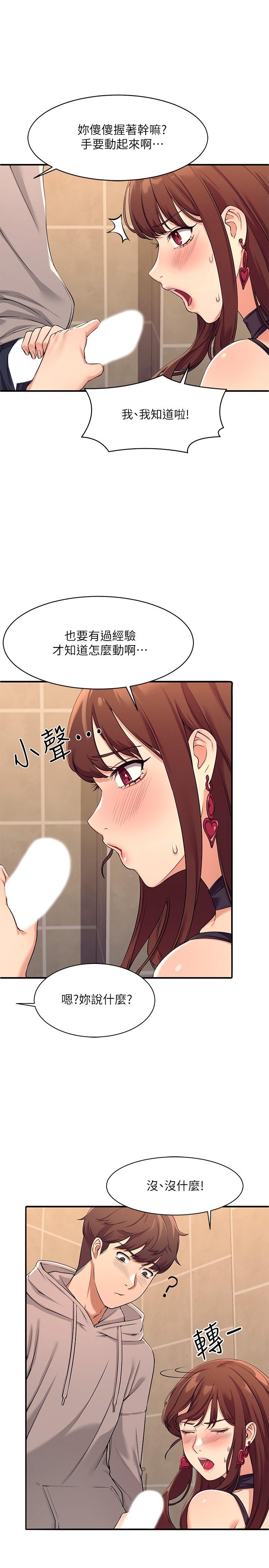 谁说理组没正妹第2话-在厕所替学长服务