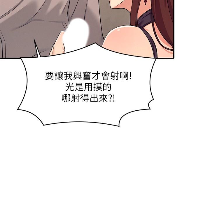 谁说理组没正妹第2话-在厕所替学长服务
