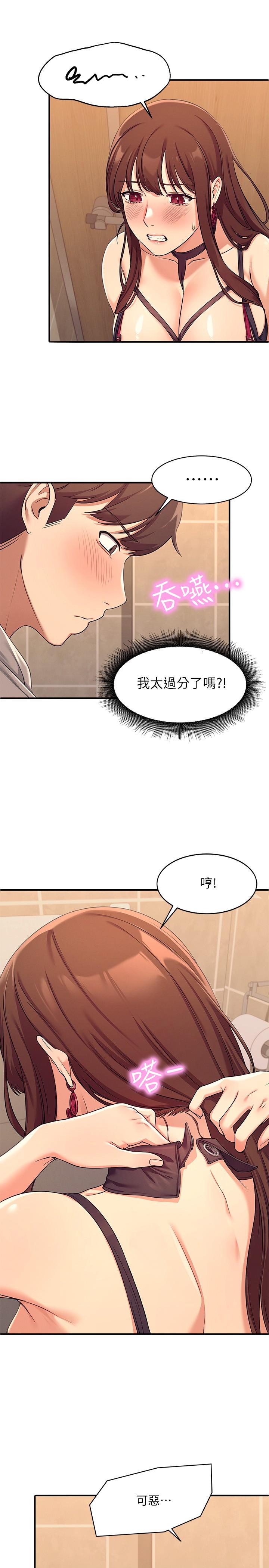 谁说理组没正妹第2话-在厕所替学长服务
