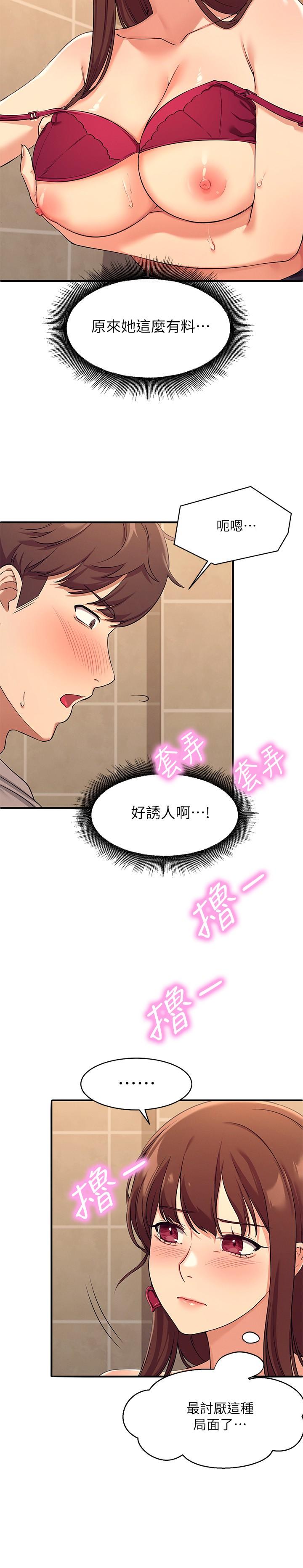 谁说理组没正妹第2话-在厕所替学长服务