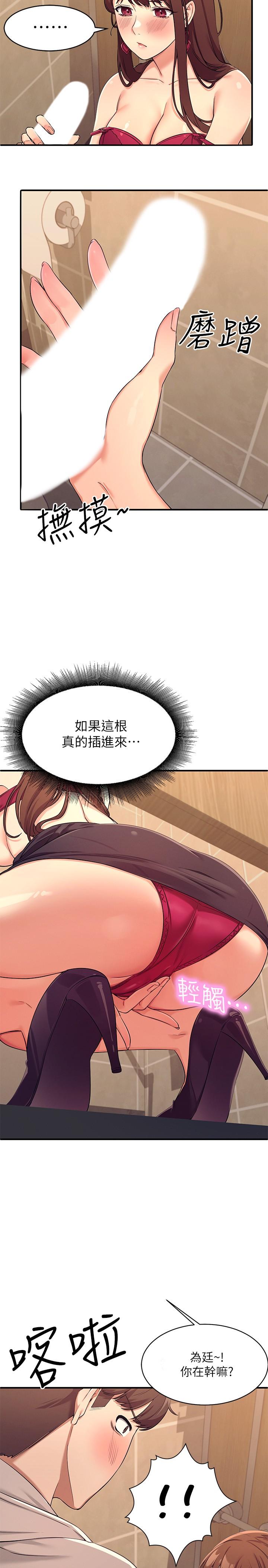 谁说理组没正妹第2话-在厕所替学长服务