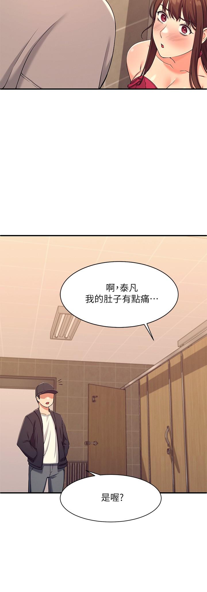 谁说理组没正妹第2话-在厕所替学长服务