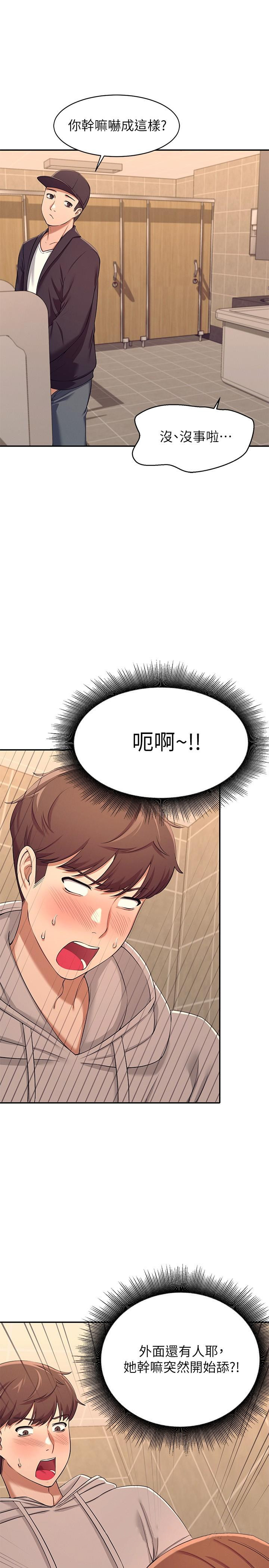 谁说理组没正妹第2话-在厕所替学长服务