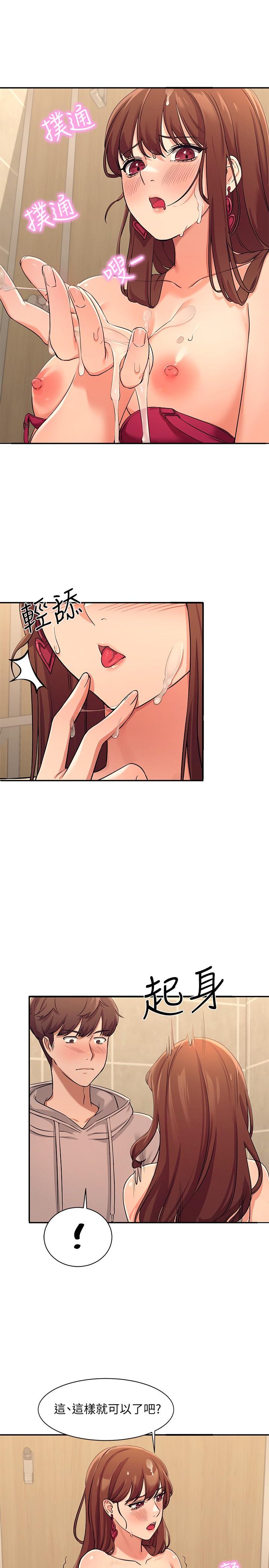 谁说理组没正妹第3话-教训清纯校花