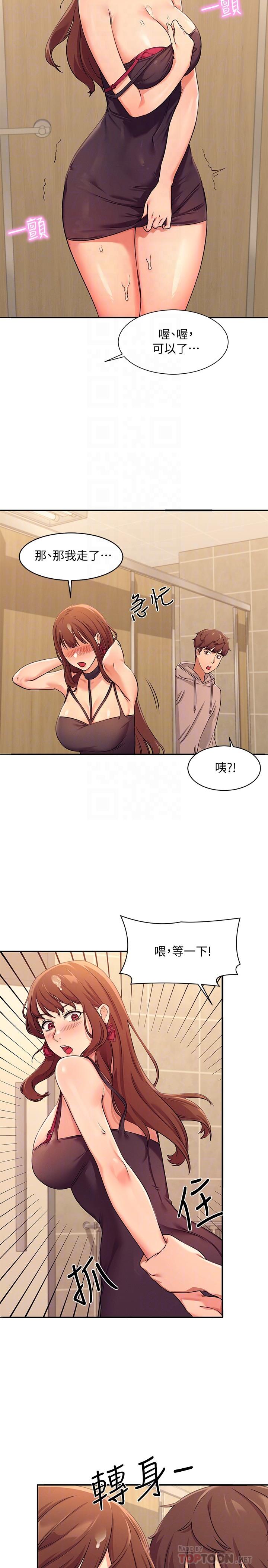 谁说理组没正妹第3话-教训清纯校花