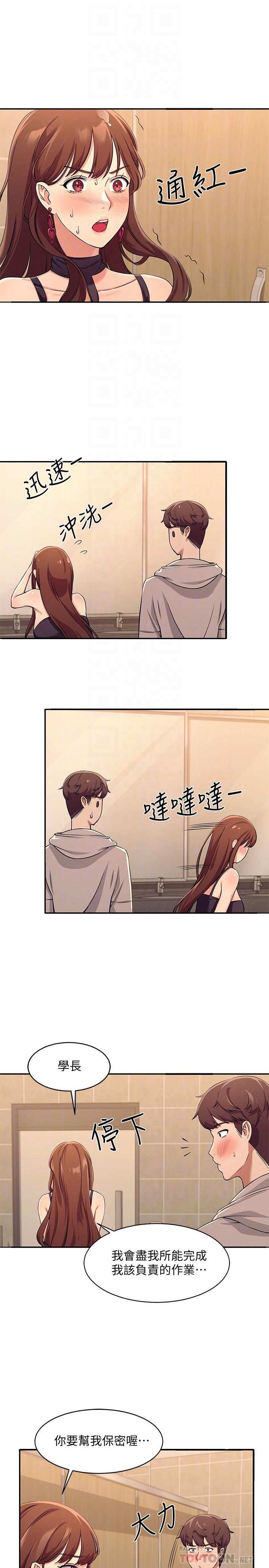 谁说理组没正妹第3话-教训清纯校花
