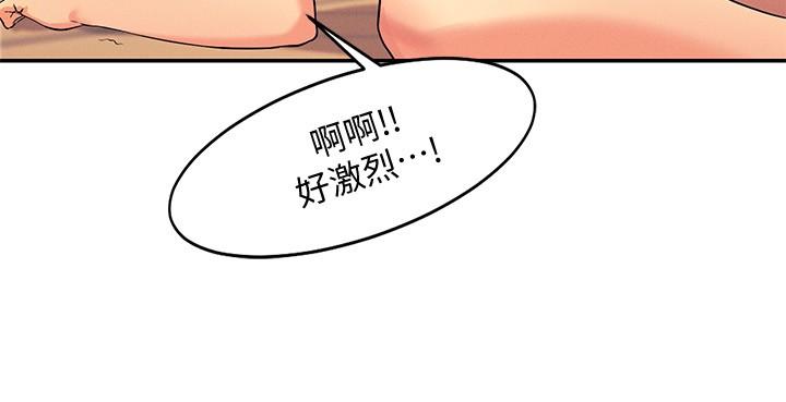 谁说理组没正妹第6话-草丛后的呻吟声