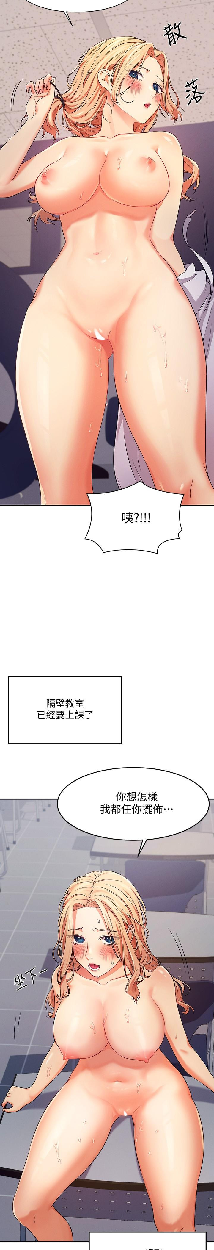 谁说理组没正妹第6话-草丛后的呻吟声
