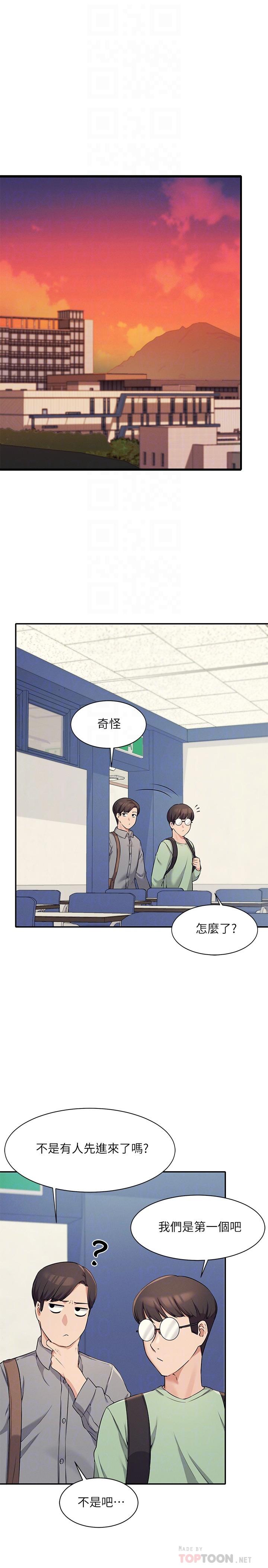 谁说理组没正妹第7话-初次高潮体验