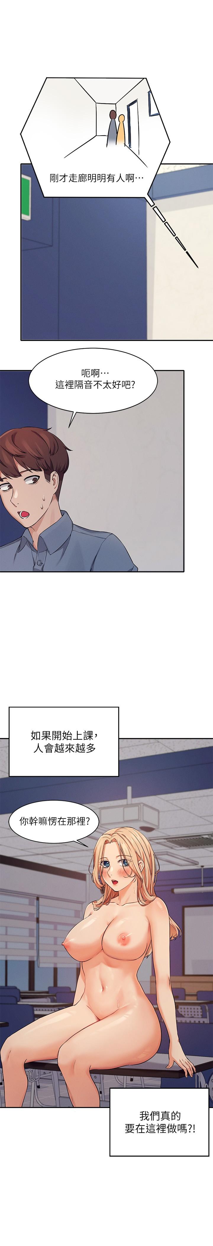 谁说理组没正妹第7话-初次高潮体验