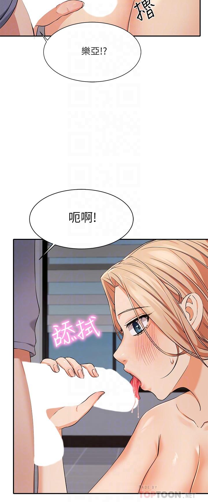 谁说理组没正妹第7话-初次高潮体验