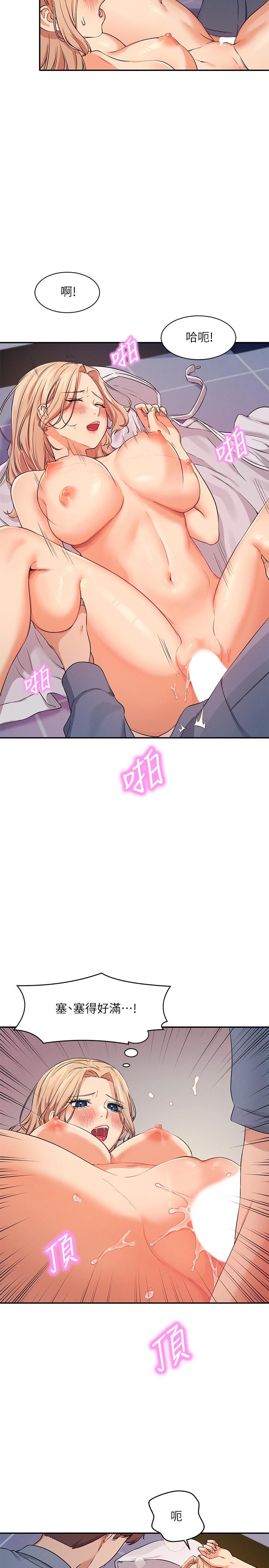 谁说理组没正妹第7话-初次高潮体验