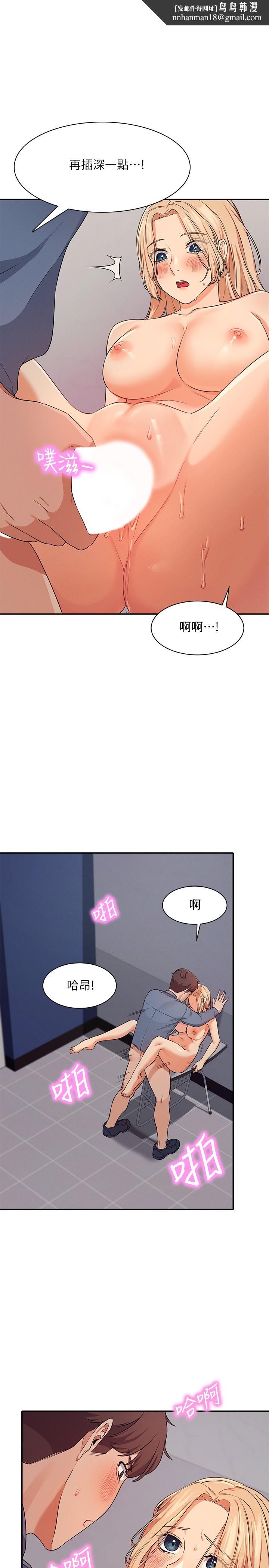 谁说理组没正妹第7话-初次高潮体验